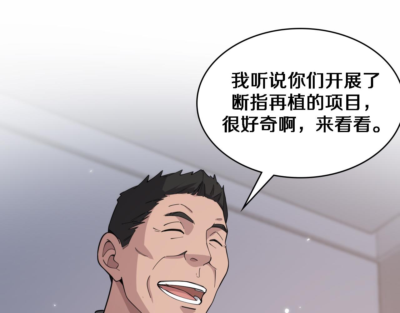 第76话 抢人4
