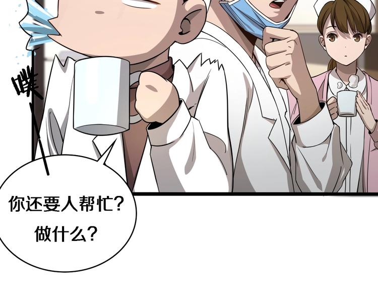 第8话 缝合流水线121