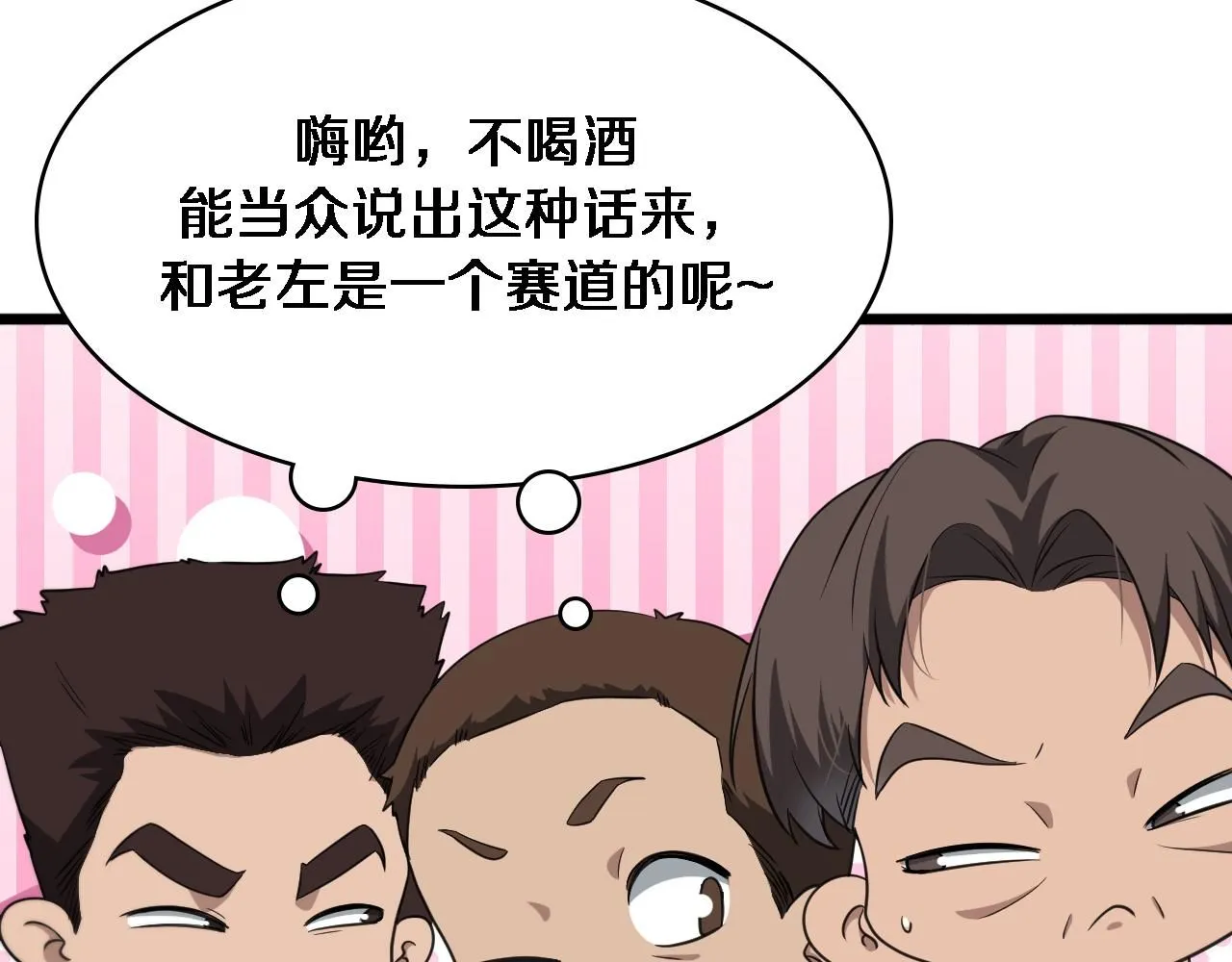 第236话 左慈典的宿敌？97