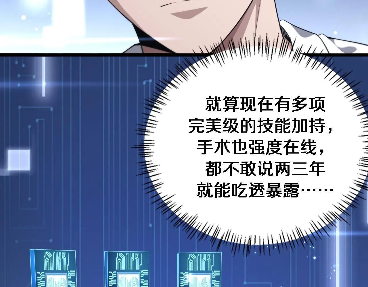 第249话 还好是凌医生8