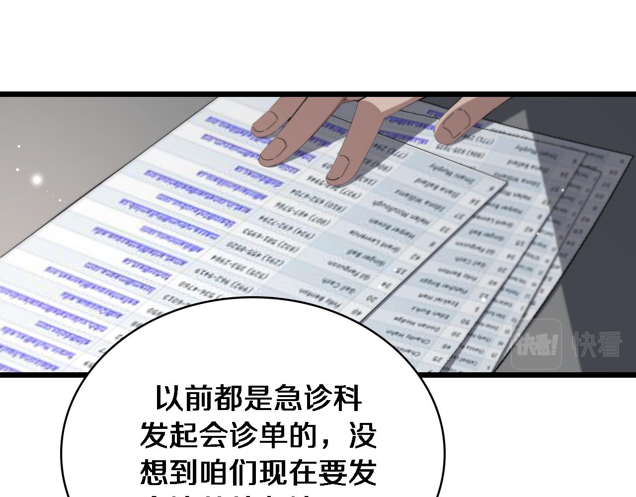 第177话 规则，用强大碾平44