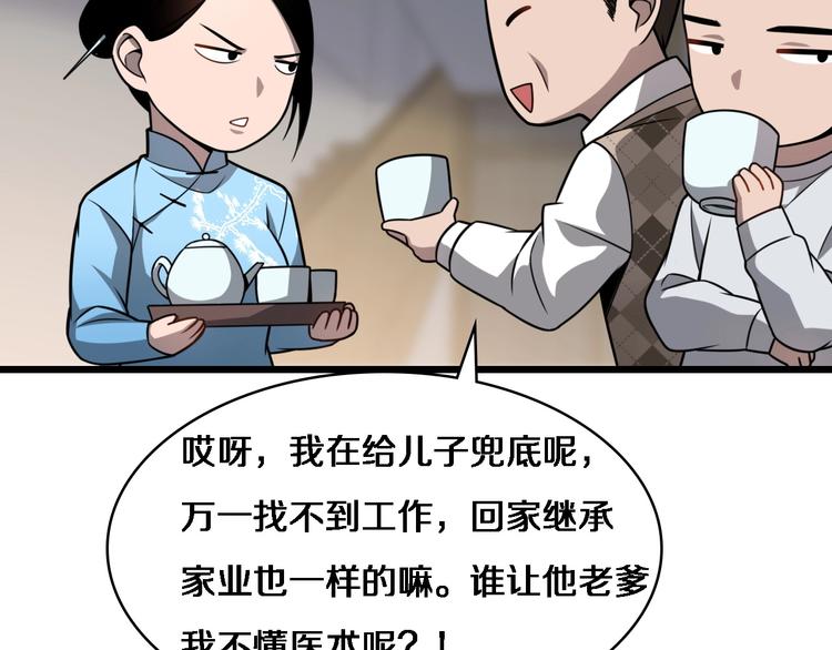 第5话 社会人的认可36