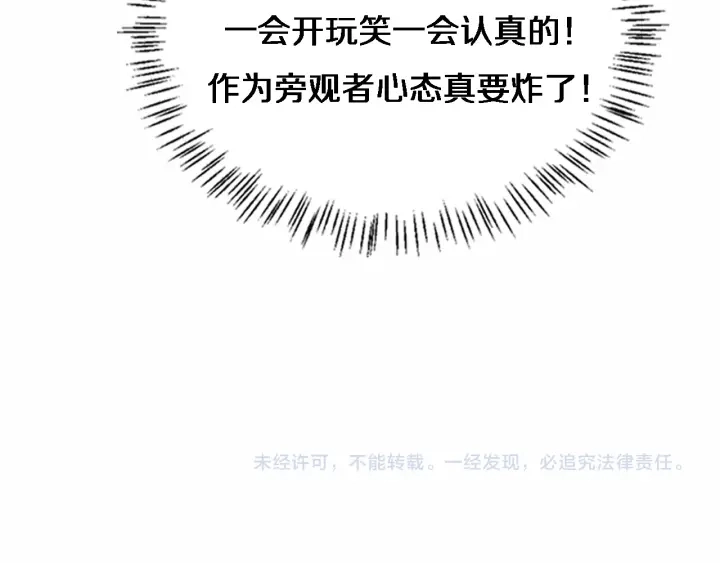 第53话 过山车般的体验97