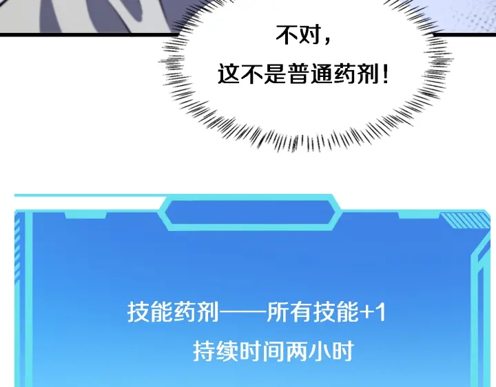 第65话 周医生的建议29