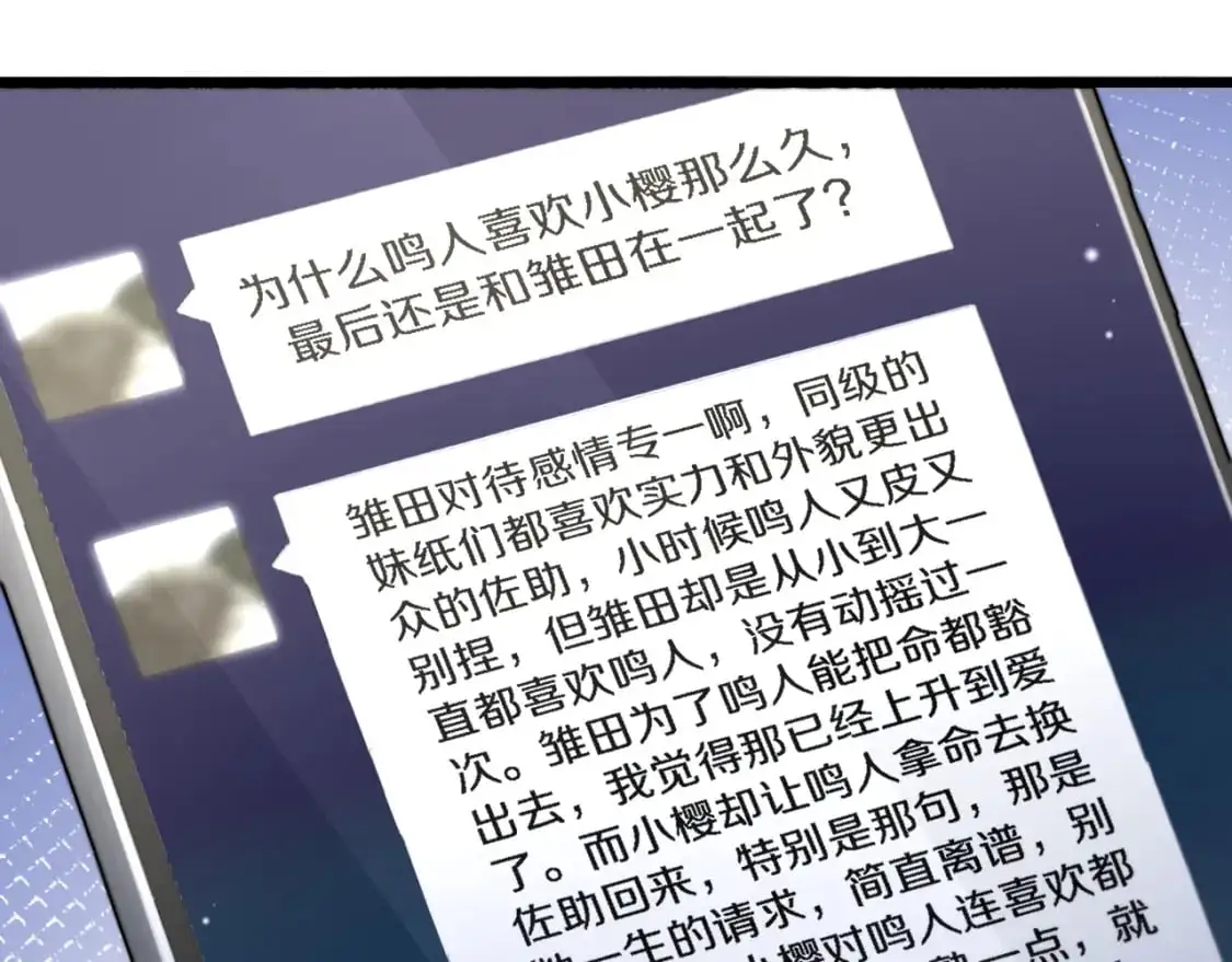 第260话 又被人看上了！29