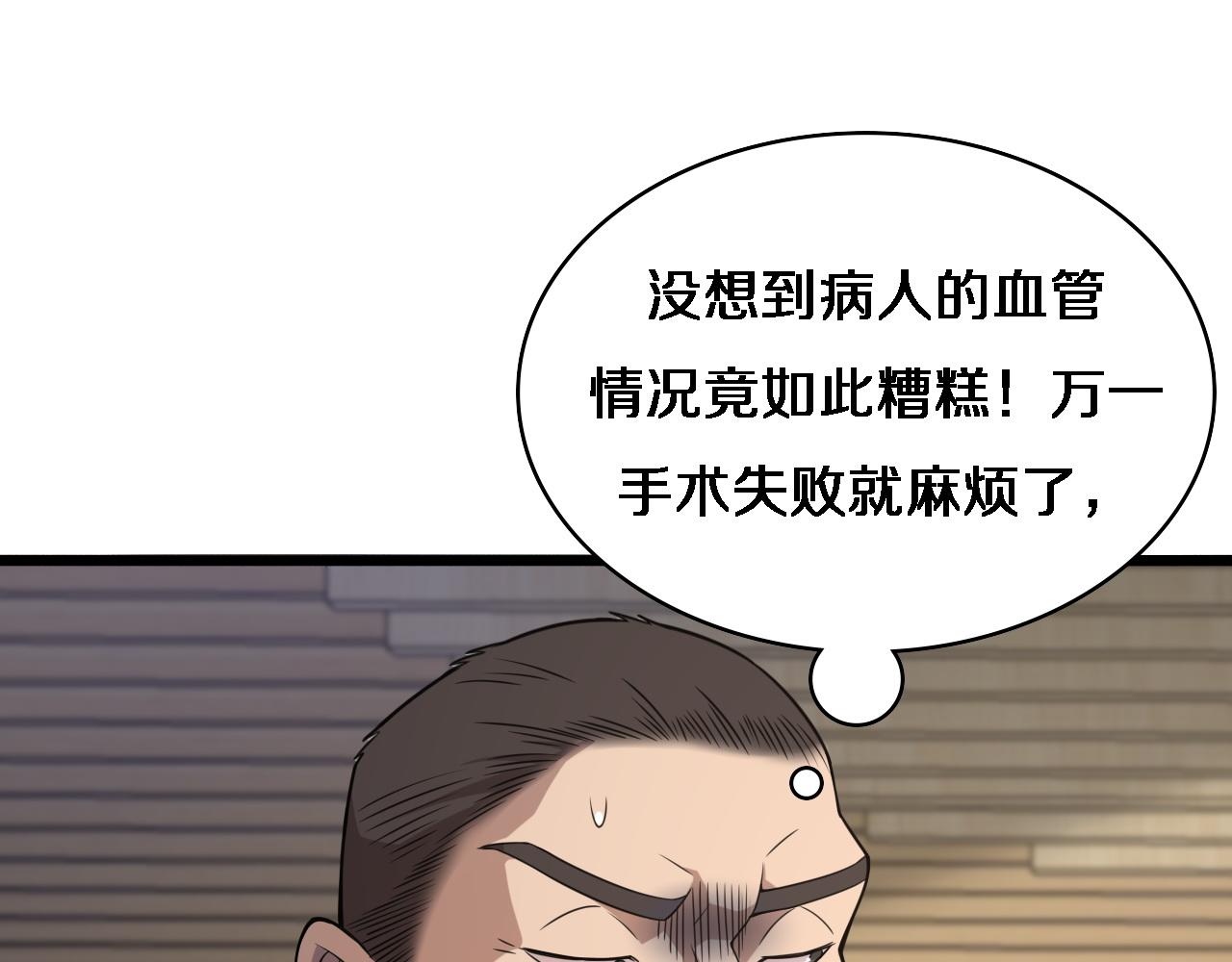 第72话 你把这叫做谦虚？72