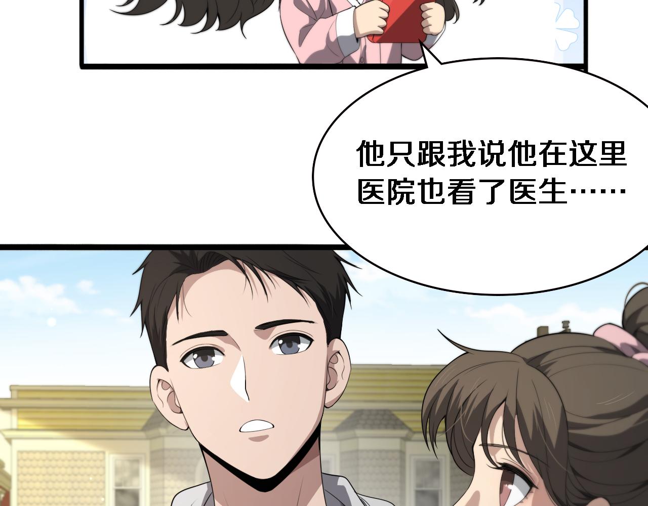 第217话 到达！巴西！71
