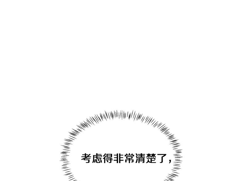 第3话 断尾续接缝合104