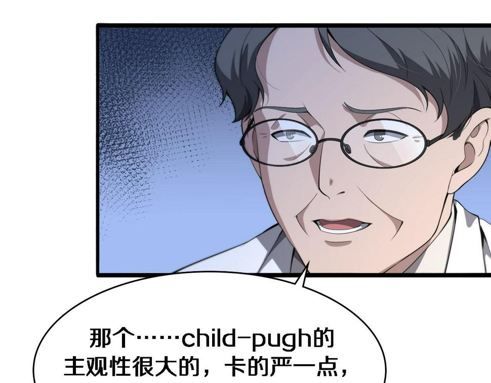 第212话 喜欢玩花花肠子84