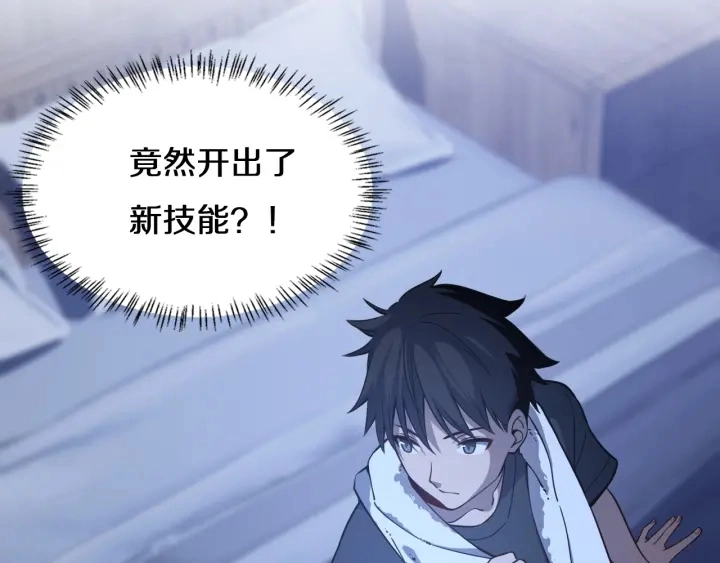 第46章 半个透视眼5