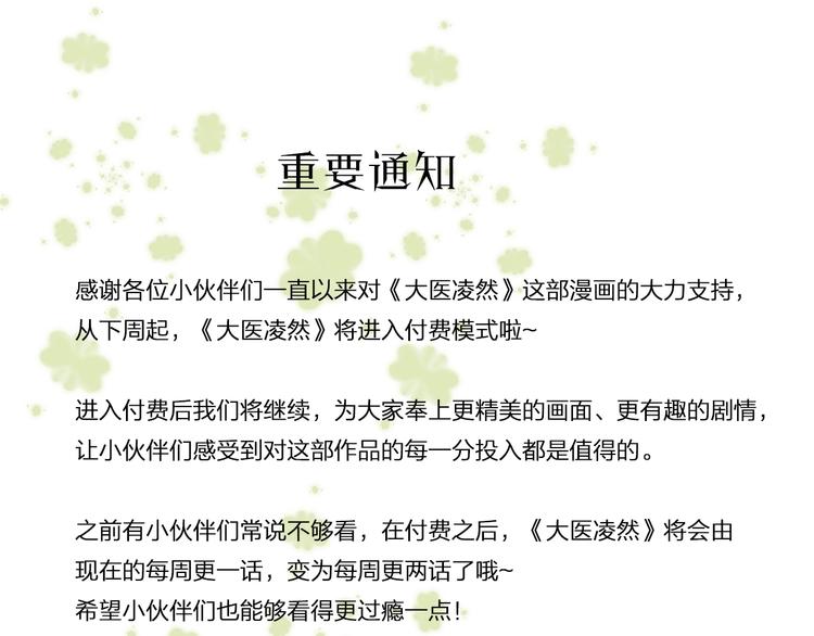 第19话 值夜班107