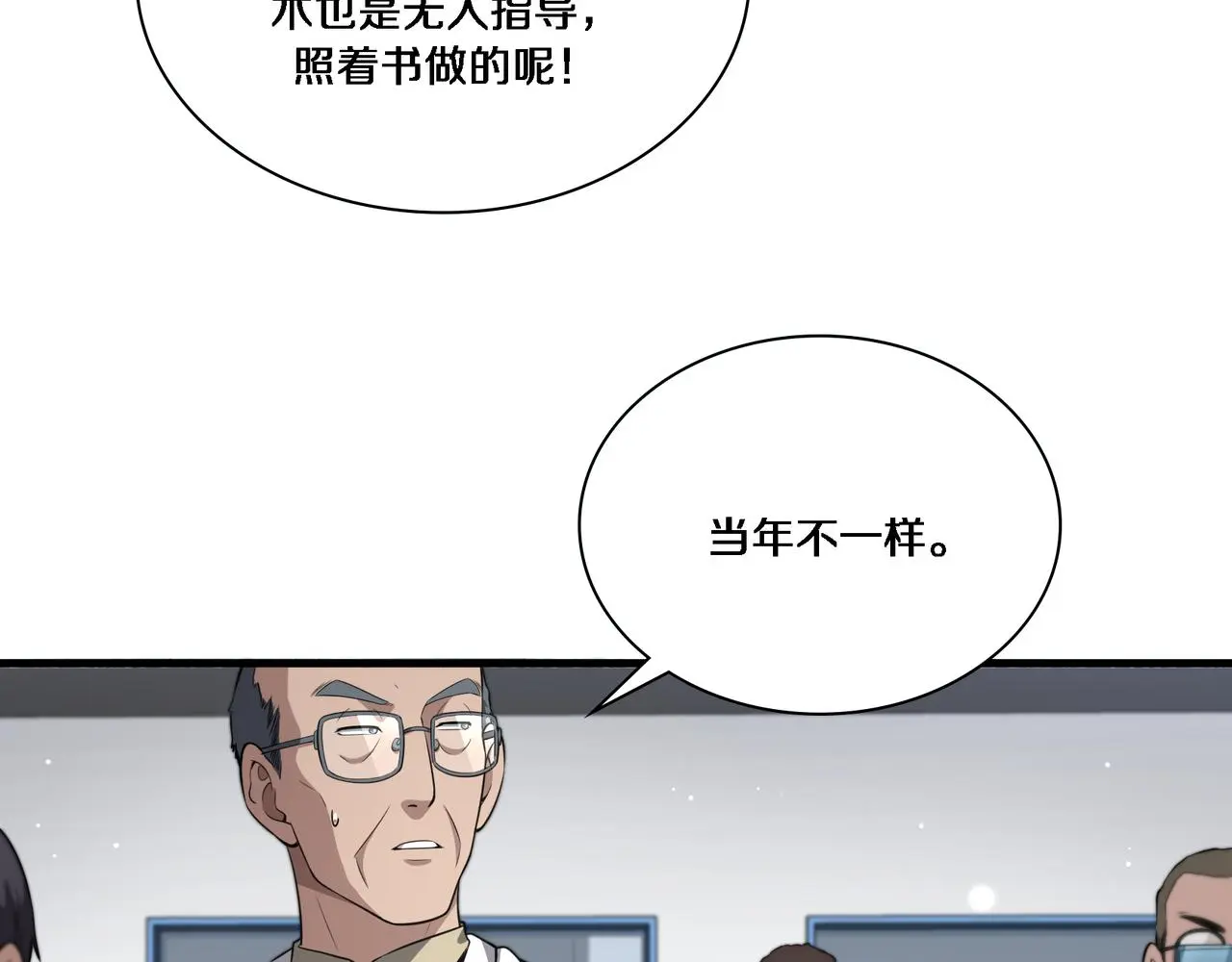 第257话 肝胃联合根治术73