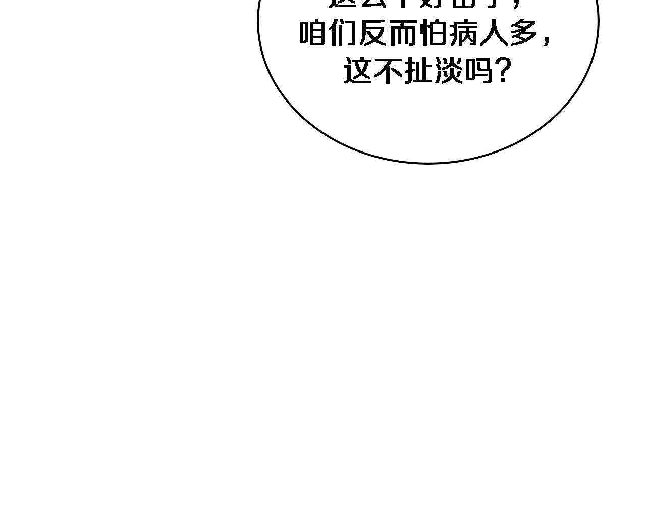 第96话 车到山前必有路67