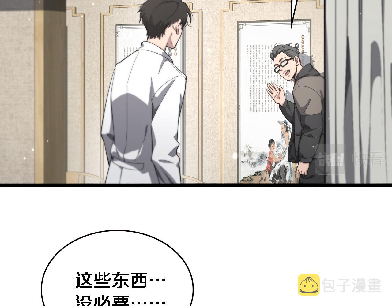 第180话 这么虎？5
