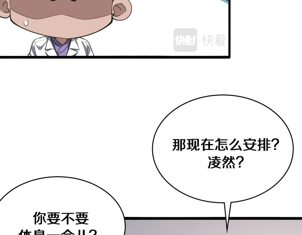 第205话 不愧是专家94