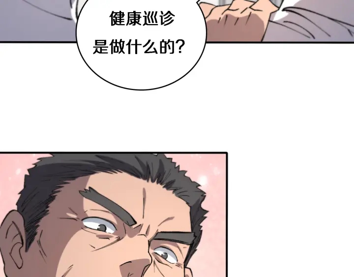 第55话 疗养院的大师29
