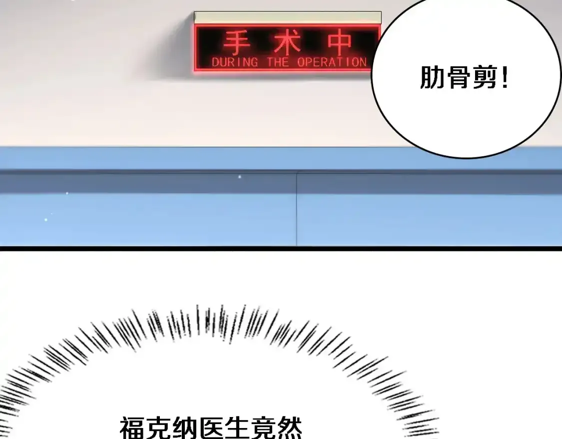 第265话 领略心脏手术的美31
