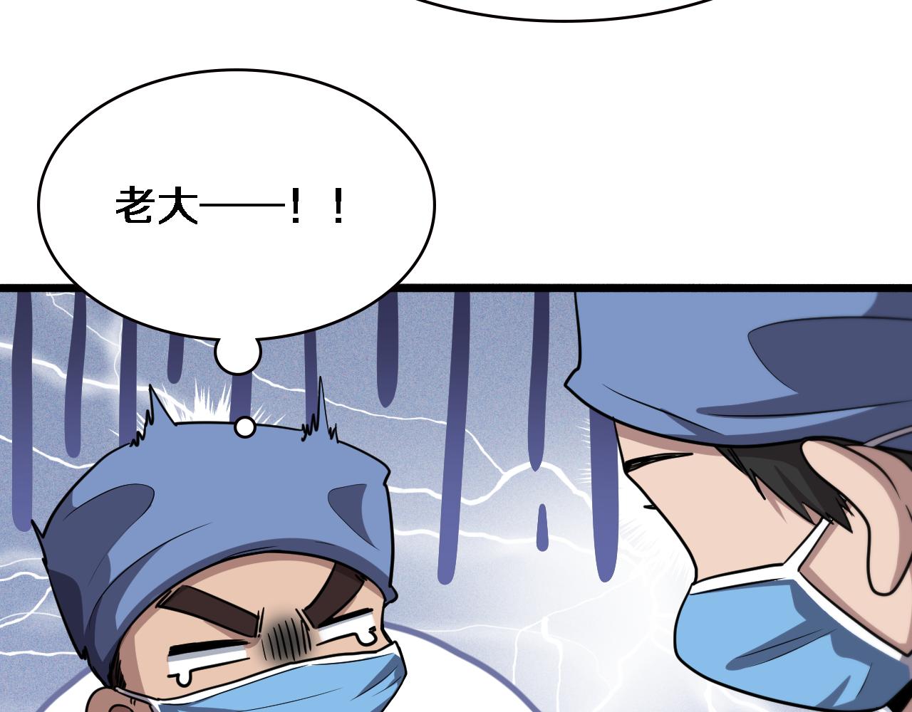 第180话 这么虎？70