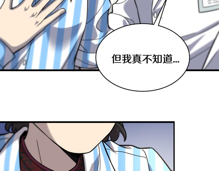 第50话 敌情25