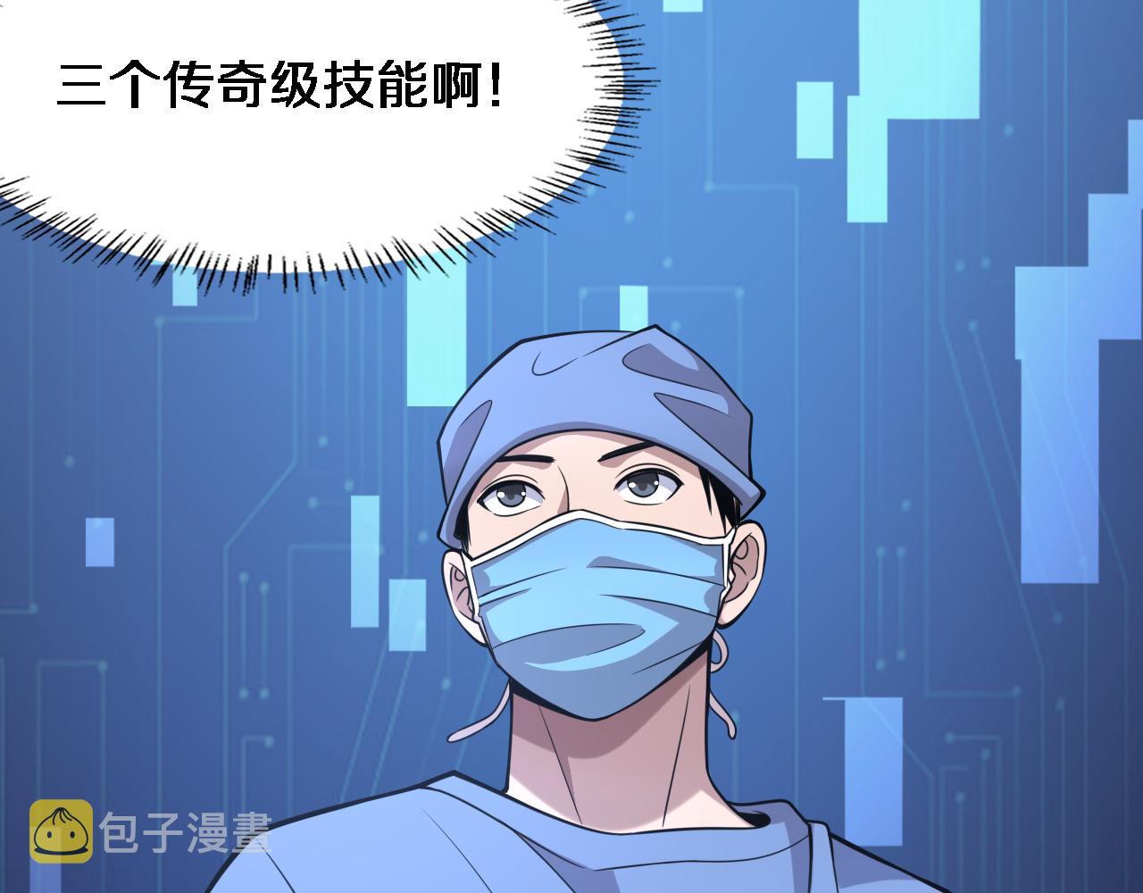 第102话 功成！5