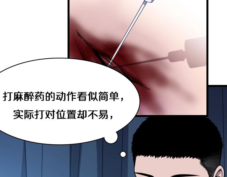 第4话 去急诊48