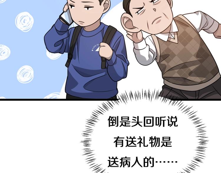 第19话 值夜班100