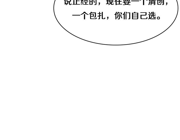 第8话 缝合流水线149