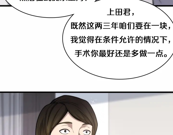 第52话 邻国专家的激情18