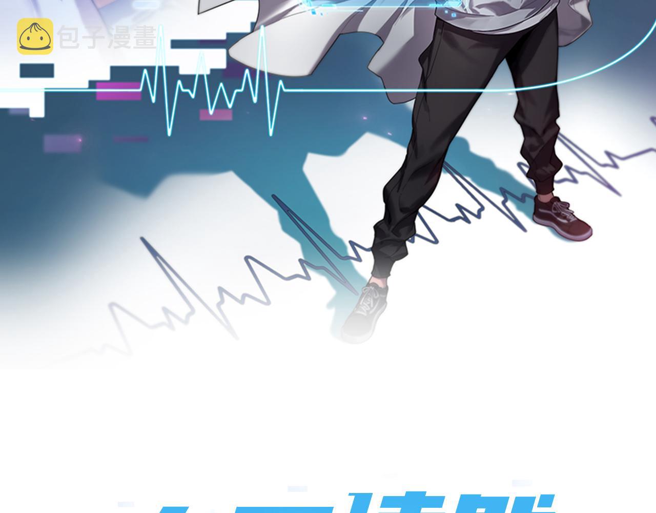 第97话 腹痛与直升机1