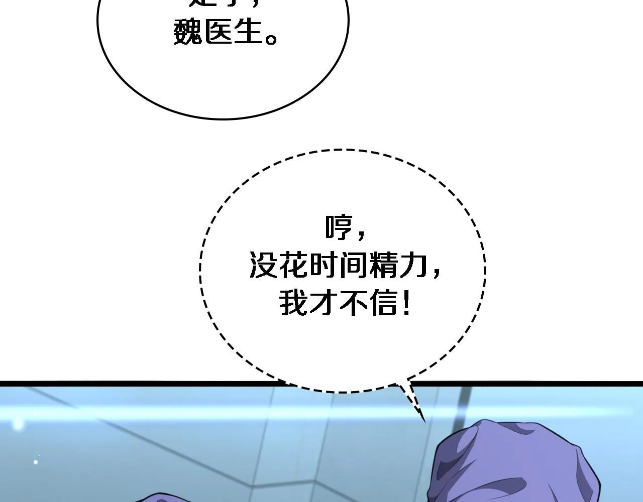 第246话 严重失态90