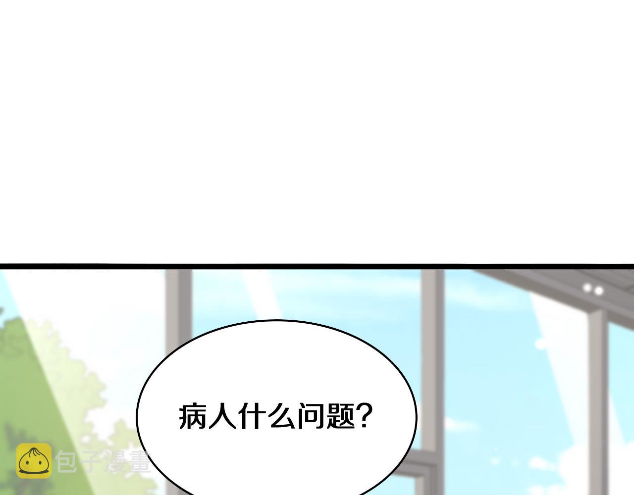 第138话 心肺复苏49