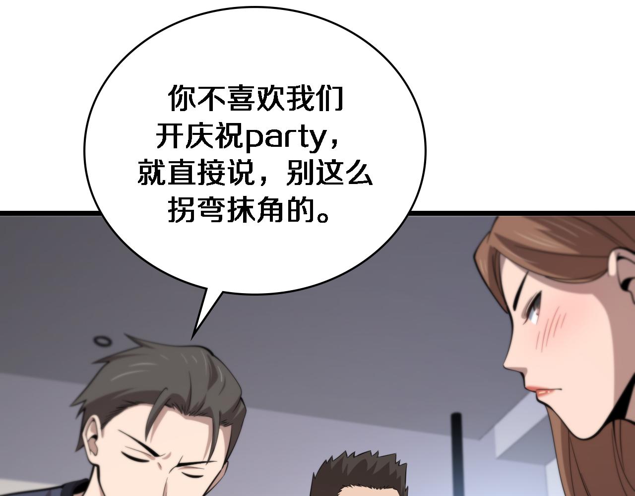 第93话 都听凌医生的90