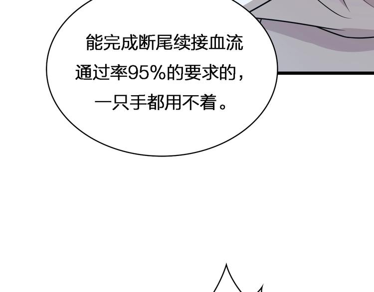 第2话 实习开始92