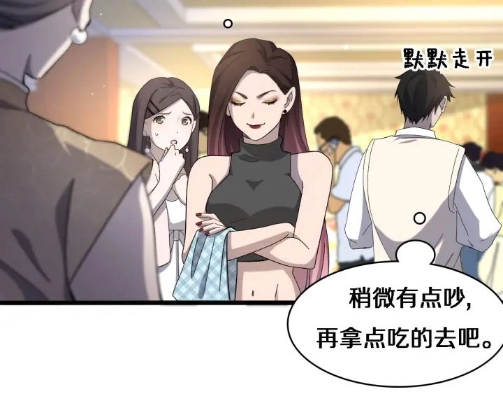 第38话 潘主任回来了19