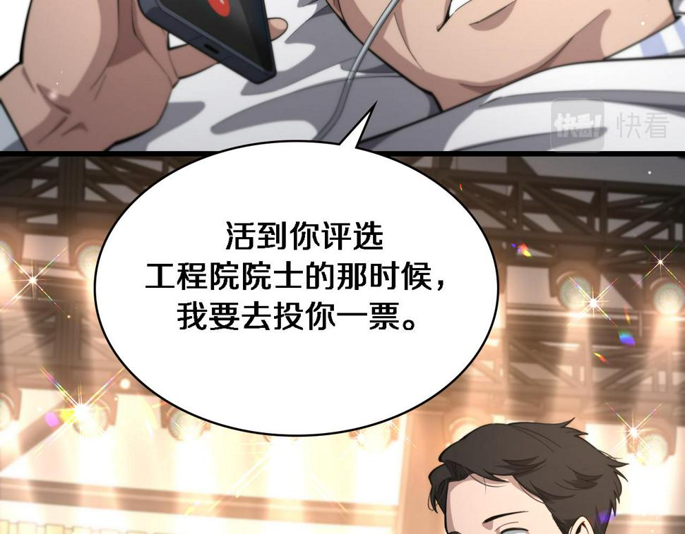 第203话 我要给你投票91