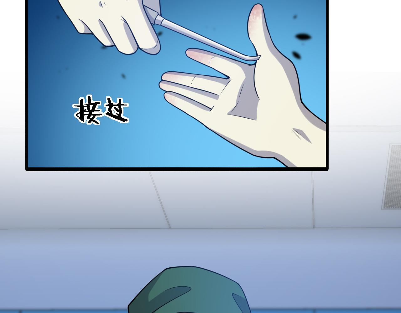 第79话 投喂术？不开心64