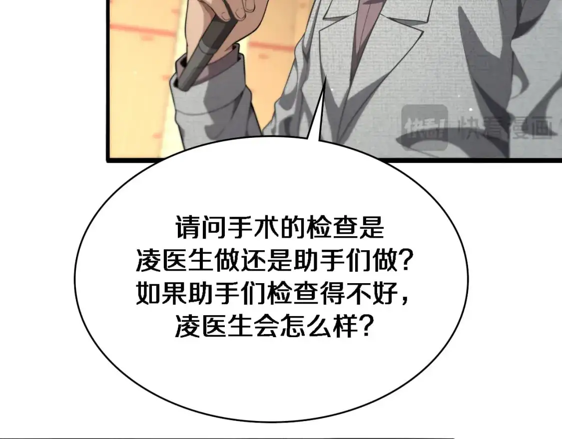 第262话 一回生二回熟90