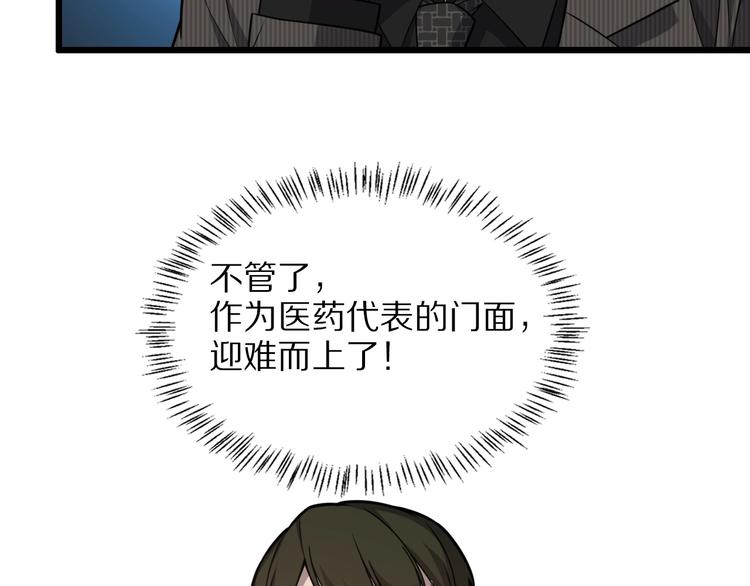 第28话 核磁共振21