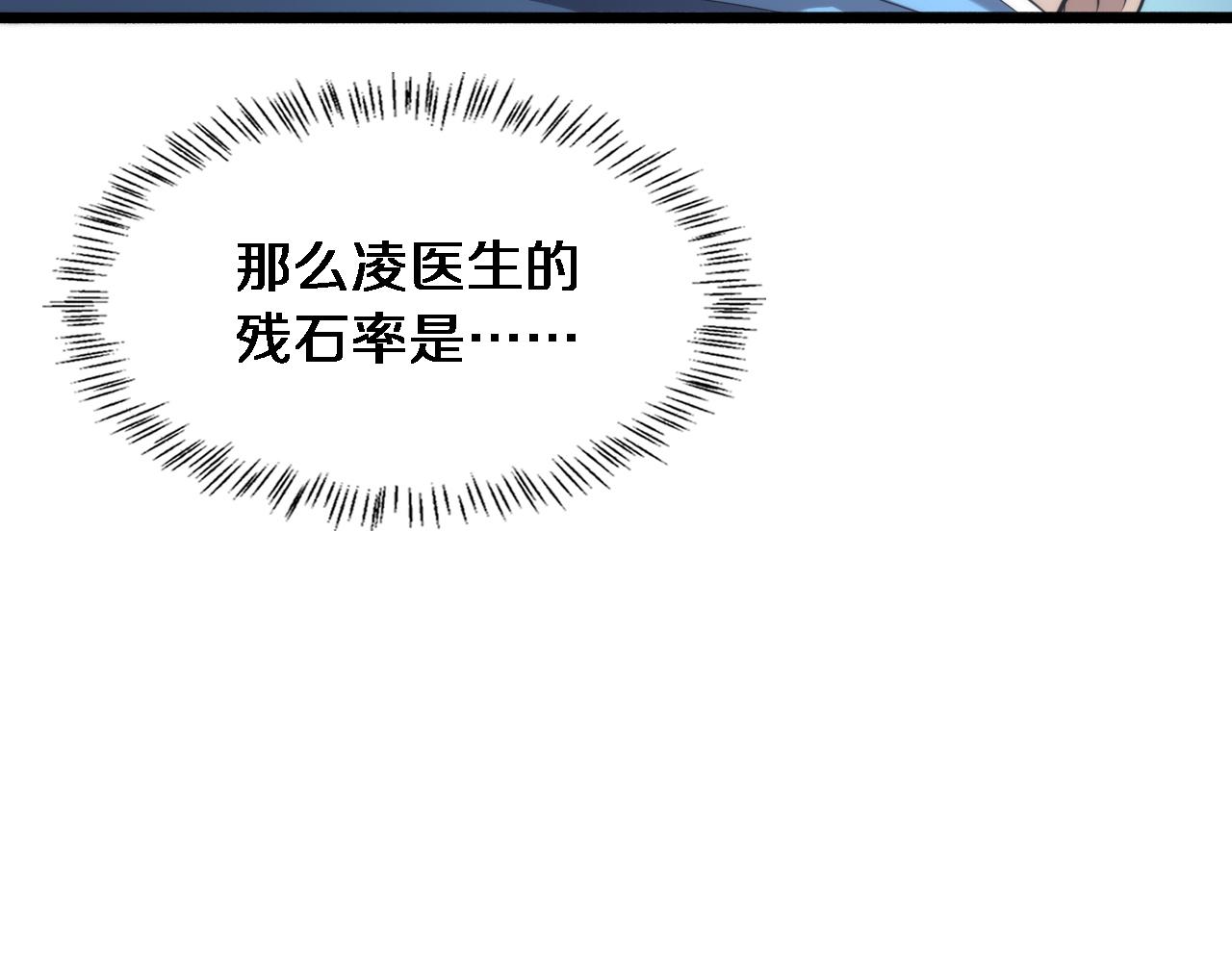 第164话 什么决定残石率？35