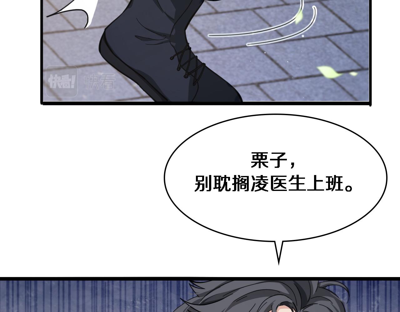 第114话 不要急着做决定93