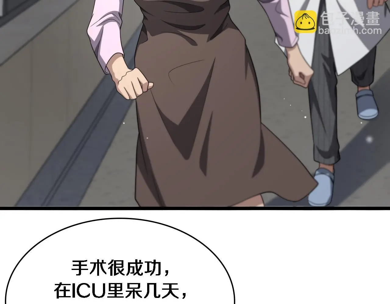 第259话 参天大树56