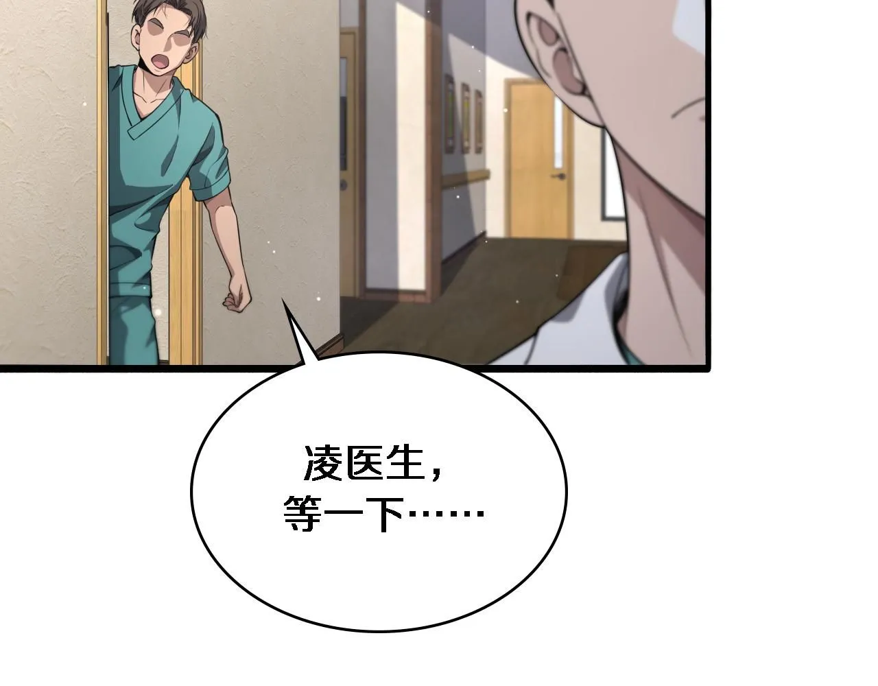 第249话 还好是凌医生96