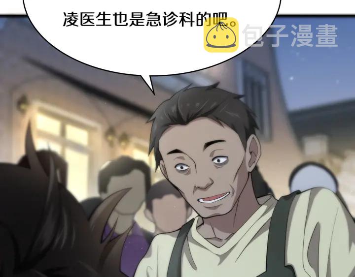 第43话 徒手止血2.0（上）84