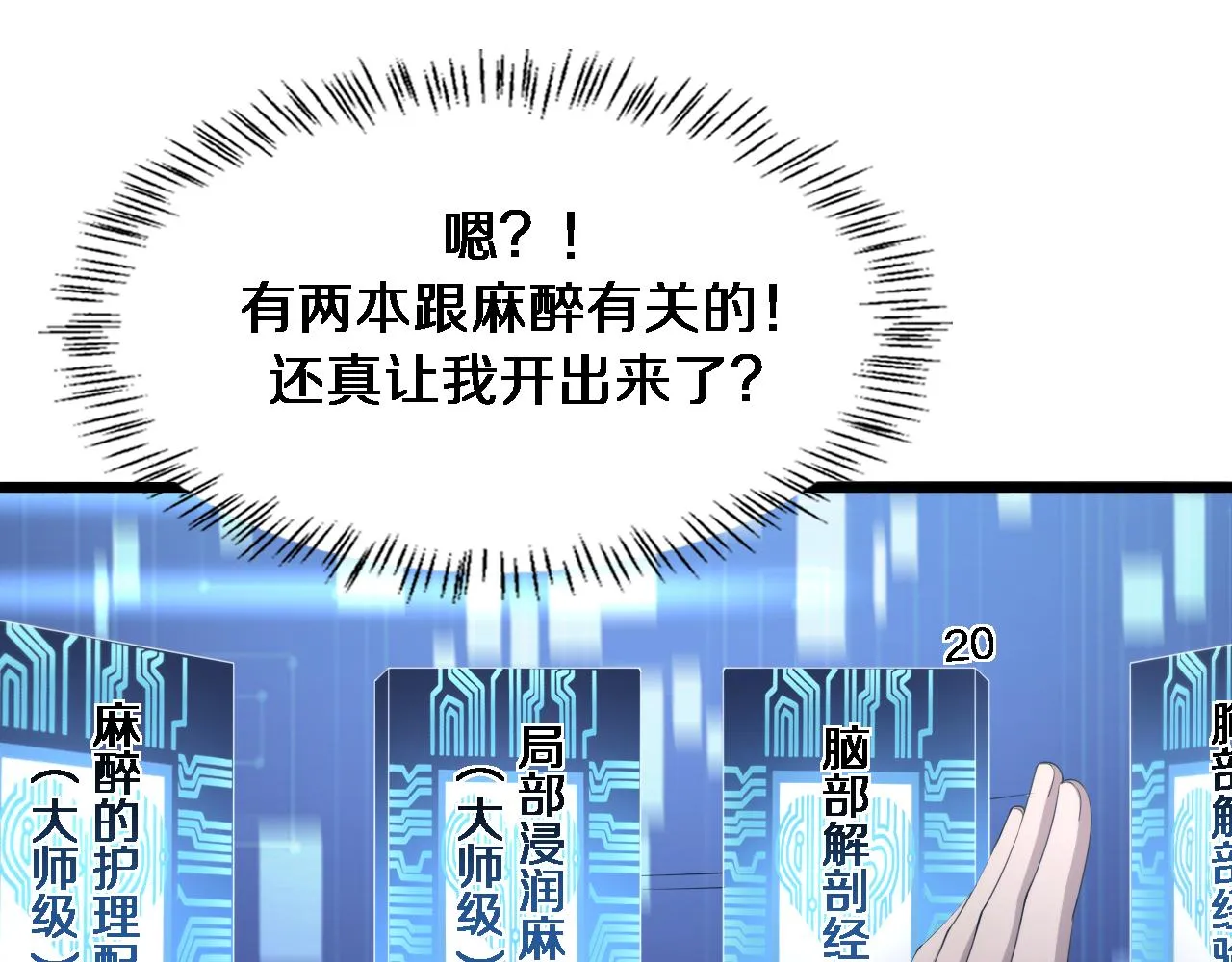 第220话 翻书照着做22