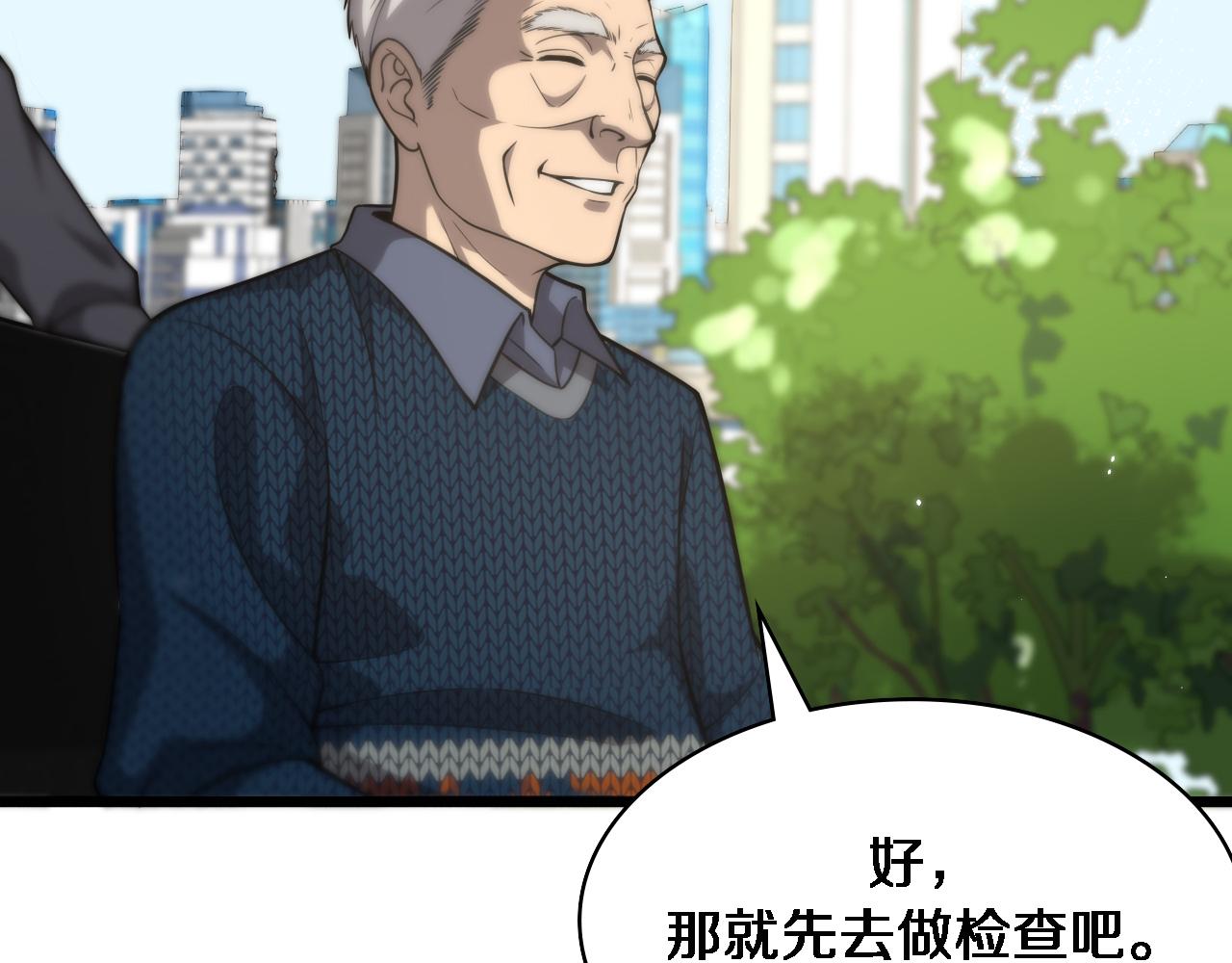第123话 给予重视24
