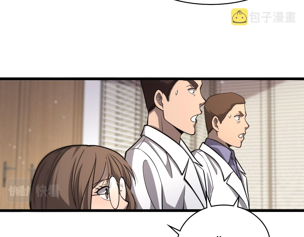 第117话 特别医疗组85