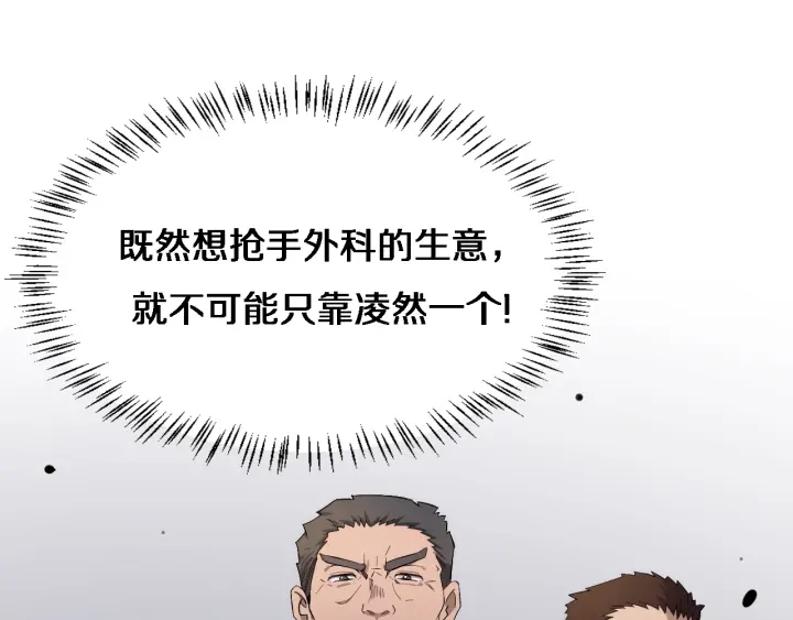 第25话 只是拉钩的110