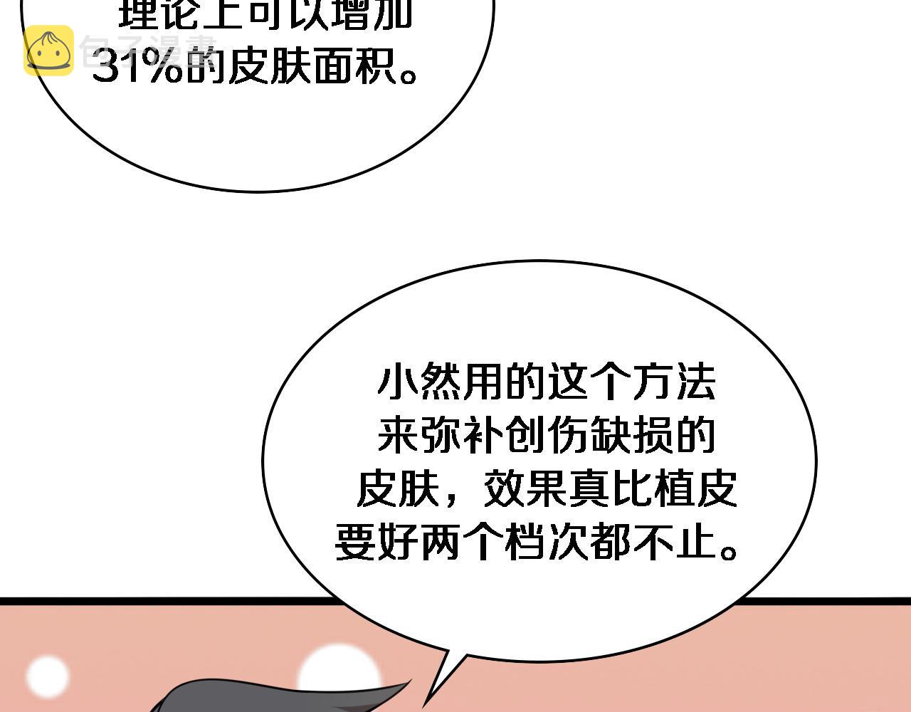 第97话 腹痛与直升机40