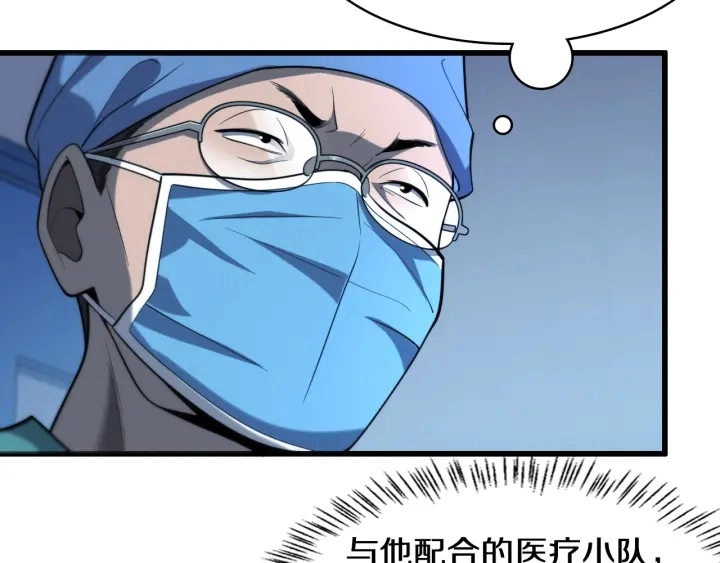 第41话 潘主任的觉悟106