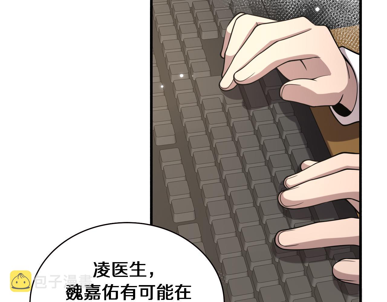 第149话 用论文打败论文吧！81